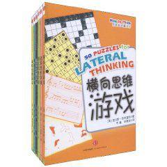 思維遊戲魔法書 思維遊戲魔法書