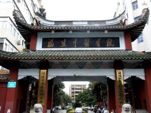Fujian University of Traditional Chinese Medicine