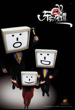 東方夜譚[東方衛視東方夜譚]