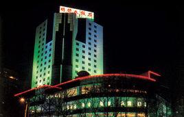 常州金陵明都大飯店 常州金陵明都大飯店