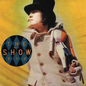 《但願你知道》 《但願你知道》