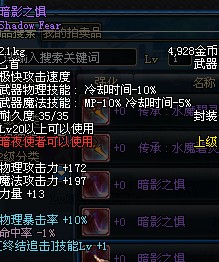 暗影之懼 暗影之懼