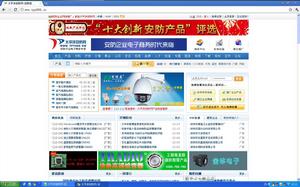 太平洋安防網 太平洋安防網