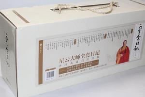 星雲日記 星雲日記