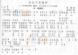 命運不是轆轤 命運不是轆轤