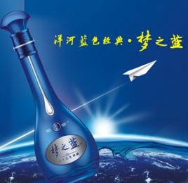 洋河夢之藍 洋河夢之藍