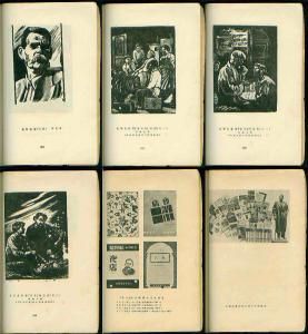 《高爾基研究年刊》 《高爾基研究年刊》