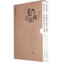 《六祖惠能說》