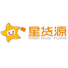 星貨源 星貨源