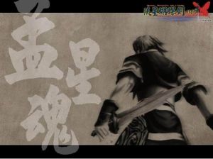 《流星蝴蝶劍》[單機遊戲]