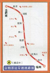 合福高速鐵路 合福高速鐵路