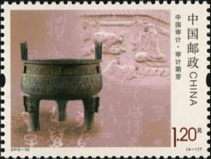 2012-32 中國審計(T) 2012-32 中國審計(T)