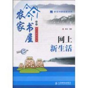 網上新生活 網上新生活