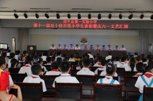 召開慶六一大會