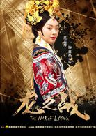 龍之戰[2017年高峰、李維執導中國電影]