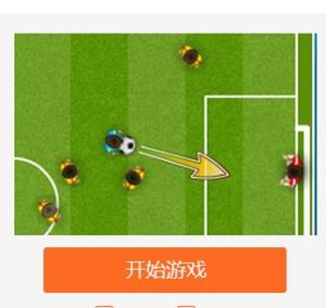 桌面實況足球 桌面實況足球