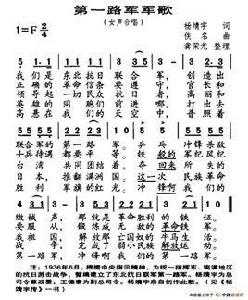 東北抗聯歌謠 東北抗聯歌謠