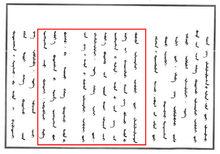 福隆安等題議固倫額附其長子奉旨承襲郡王請頒給冊命本