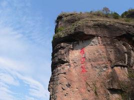 羅漢岩[江西省瑞金市]