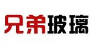 寧波兄弟玻璃有限公司 寧波兄弟玻璃有限公司