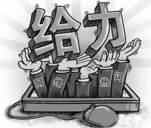 網路語言學 網路語言學