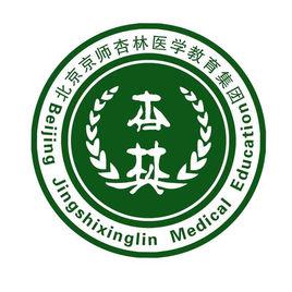 北京京師杏林醫學教育集團 北京京師杏林醫學教育集團