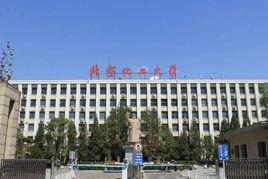 北京化工大學化學工程學院 北京化工大學化學工程學院