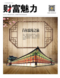 財富魅力 財富魅力