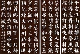 顏筋柳骨 顏筋柳骨