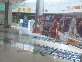 黃記煌三汁燜鍋(永旺購物中心店) 黃記煌三汁燜鍋(永旺購物中心店)