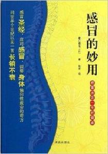 感冒的妙用 感冒的妙用
