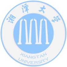 湘潭大學大學英語教學部