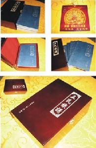 大十八戶王氏宗譜 大十八戶王氏宗譜