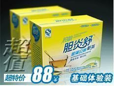 柏齡膽炎舒 柏齡膽炎舒