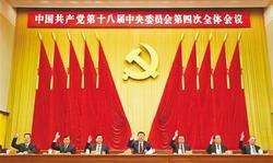 中共中央關於全面推進依法治國若干重大問題的決定 - 全文 中共中央關於全面推進依法治國若干重大問題的決定 - 全文