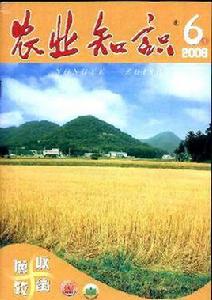 農業知識 農業知識