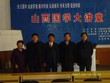 山西電視台做的訪談節目