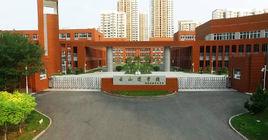 塘沽雲山道九年一貫制學校 塘沽雲山道九年一貫制學校