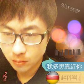 我多想靠近你 我多想靠近你