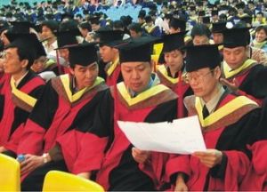 研究生教育 研究生教育