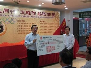 上海寶玉石協會