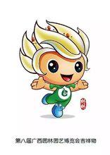 五彩娃“林林”