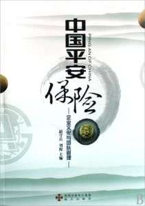 保險行業 保險行業