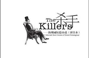 殺手:海明威短篇小說 殺手:海明威短篇小說