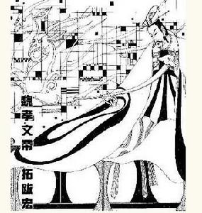 （圖）孝文帝戴著通天帽，身穿袞龍袍