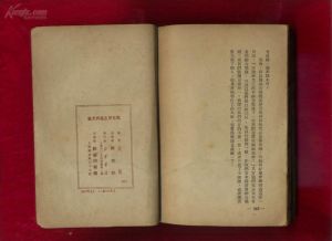 《馬克思主義與文藝》