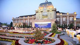 中國·哈爾濱國際經濟貿易洽談會 中國·哈爾濱國際經濟貿易洽談會