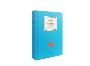 櫻桃之書 櫻桃之書