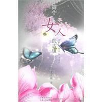 《兩個女人的古鎮》 《兩個女人的古鎮》