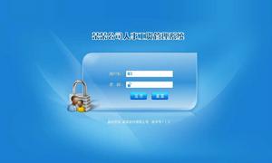 人事工資管理系統 人事工資管理系統